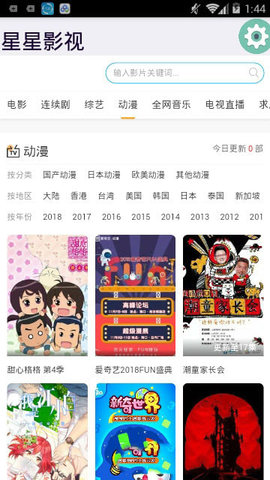 星星影视2021永久破解版APP