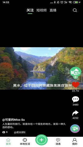 家乡直播(直播中国)app安卓版