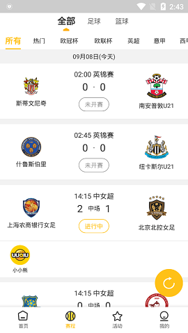 UU球专业体育直播平台app2021最新版