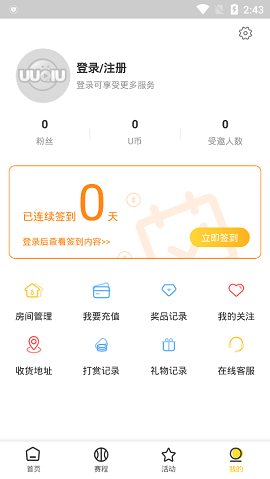 UU球专业体育直播平台app2021最新版