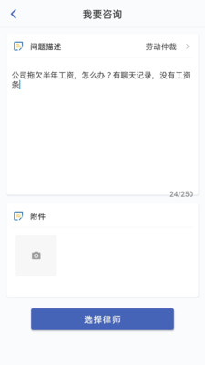 信成达法务通APP2021最新版