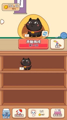猫咪奶茶店游戏正式版