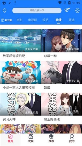 老六影院app2021最新版