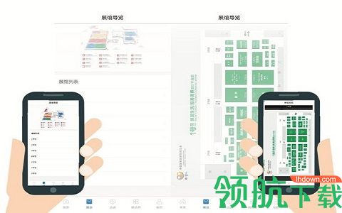 消费品消博会app正式版