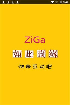 ZiGa直播安卓2021最新版