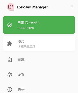 LSPosed框架下载