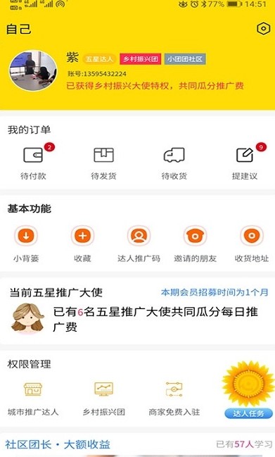 新新社app