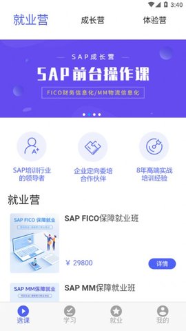莱学习app安卓版