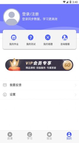 莱学习app安卓版