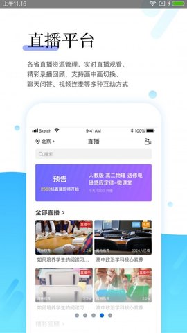 师学宝APP最新版