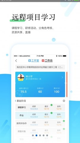 师学宝APP官网最新版