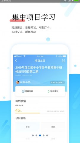 师学宝APP官网最新版