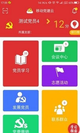 青春山东App