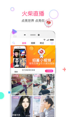 火柴直播app2021最新版