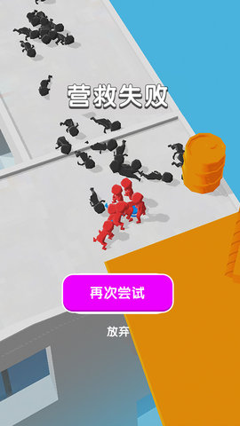 空中营救手机版下载