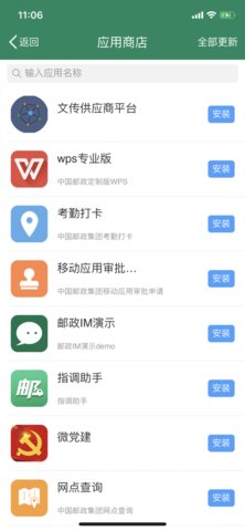 邮我行app安卓最新版