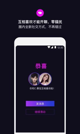 丝目交友app安卓版