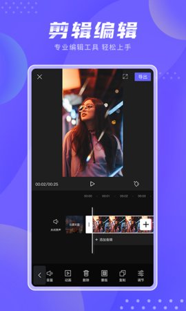 极剪app免费版