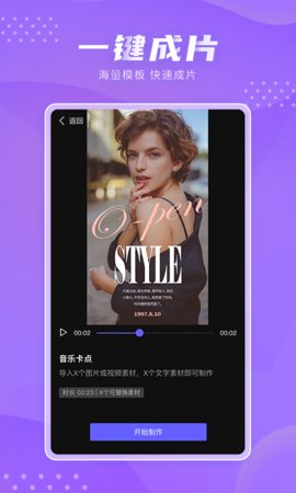 极剪app免费版