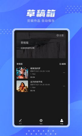 极剪app免费版
