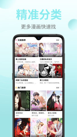 皮皮漫画App清爽版下载