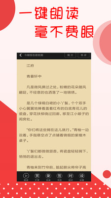 阅听文学app免费版