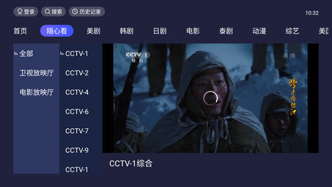 爱美剧TV