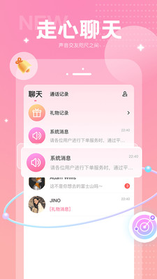 CC语音聊天app2021最新版