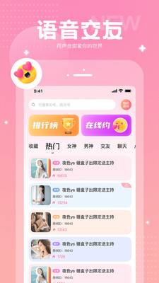 CC语音聊天app2021最新版