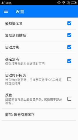 QR Scanner Pro(条形码扫描仪)app免费版