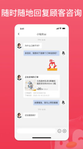 小鹅拼拼商家版App手机客户端