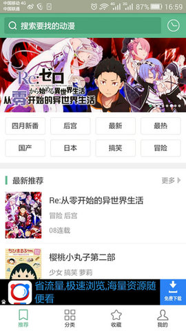 奇奇动画app清爽版