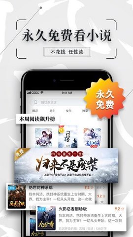 幸运星小说app免费版