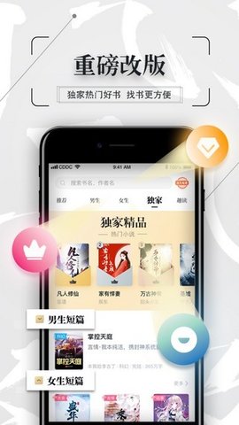 幸运星小说app免费版