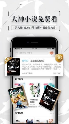 幸运星小说app免费版