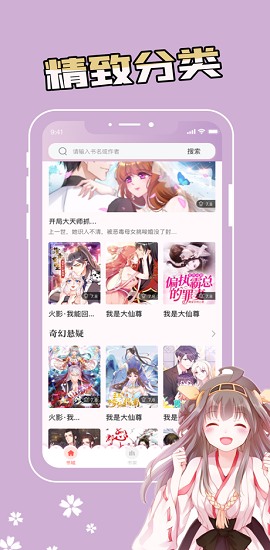 漫看小说app2021最新版