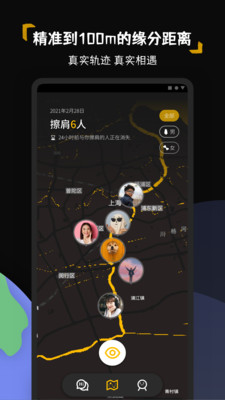 碰肩定位交友app最新版