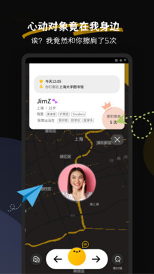 碰肩定位交友app最新版