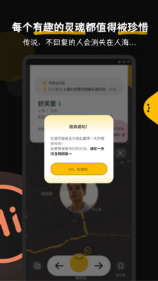 碰肩定位交友app最新版