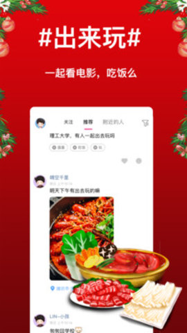 待会见app客户端下载