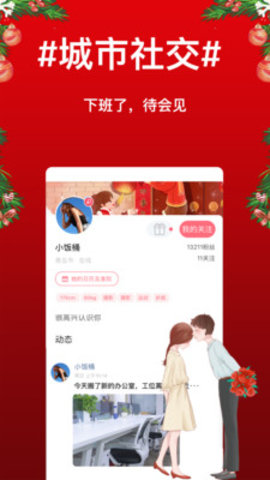 待会见app客户端下载