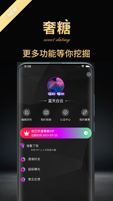 奢糖(网红颜值交友)app最新版