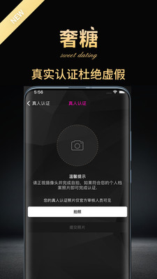 奢糖(网红颜值交友)app最新版