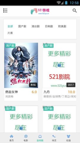 521影院中文字幕手机版