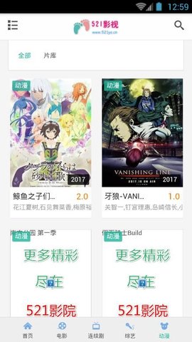 521影院中文字幕手机版
