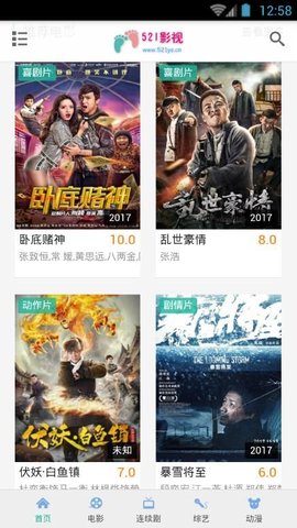 521影院中文字幕手机版
