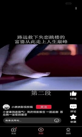 杰杰极速视频app红包版