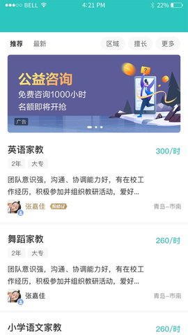 蹊师教育