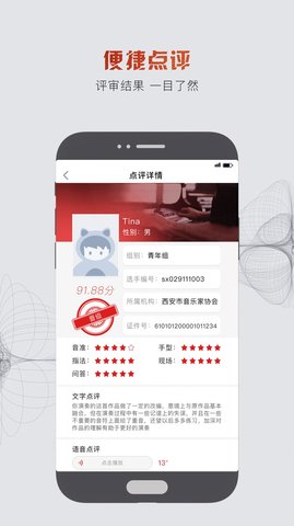 墨音视频官方最新版APP