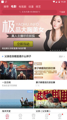 白鲸影视永久会员版下载